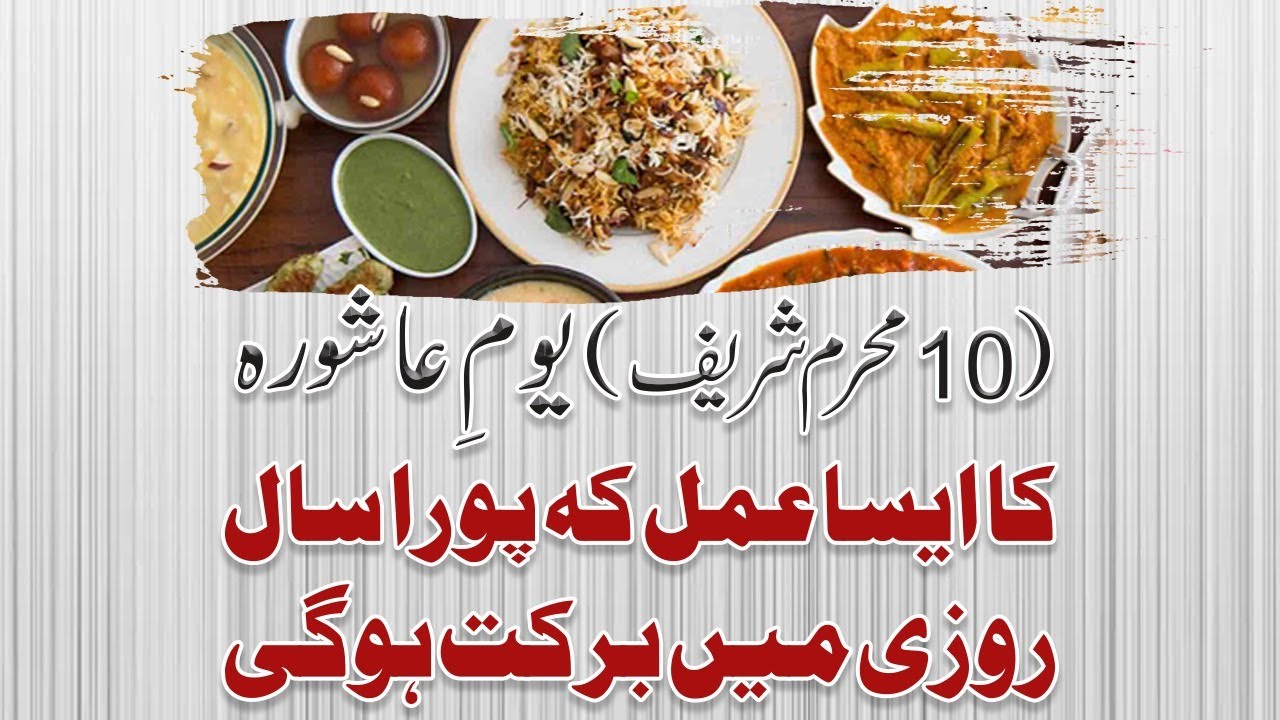 Aik Aesa Amal Jis Se Pura Saal Rozi Me Barkat Hogi